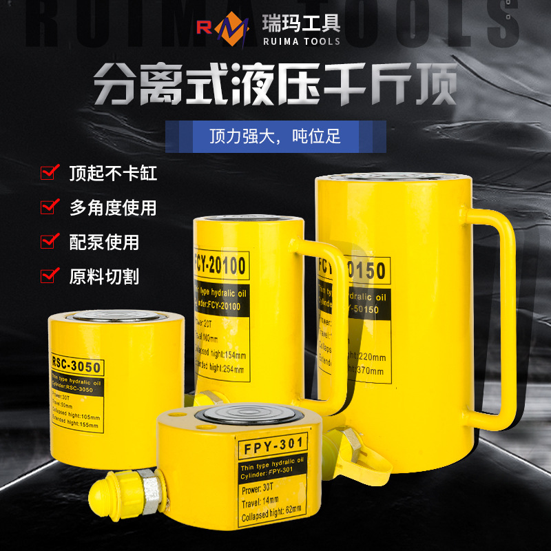 Раздельный гидравлический домкрат 10T20T30T100T тонкий короткий раздельный гидравлический домкрат