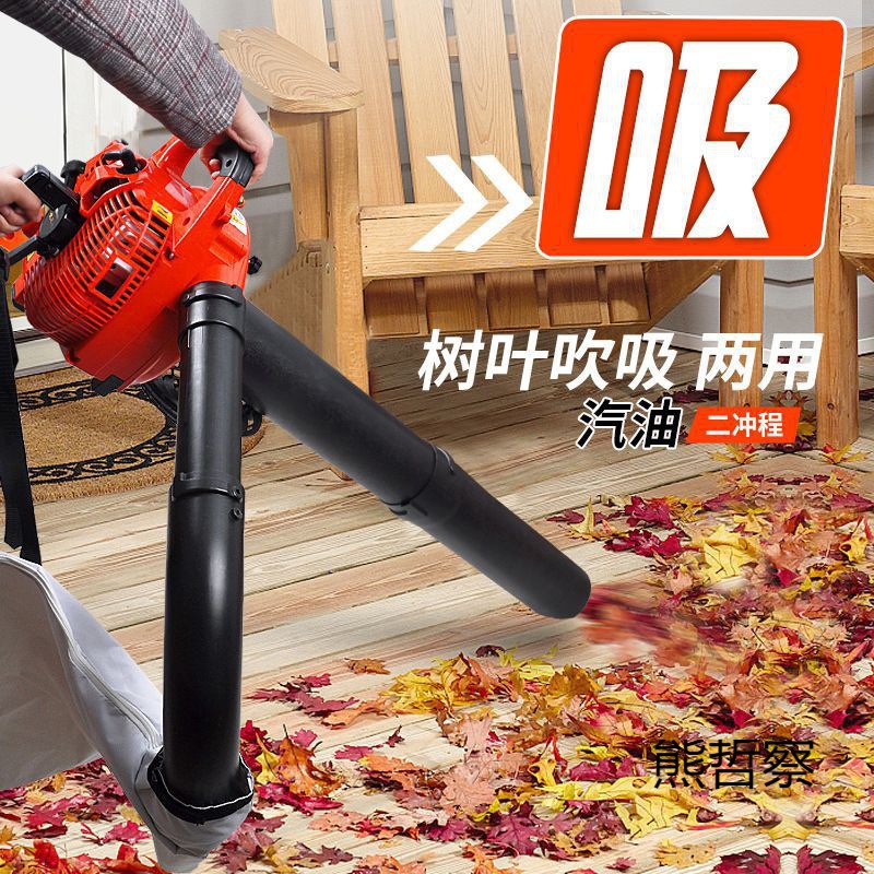 New Gasoline Blower and Suction Machine, High-Power Fallen Leaf Blowing and Suction Machine, Sucking Leaves, Crushing, Sucking Weeds and Sucking Dry Leaves
