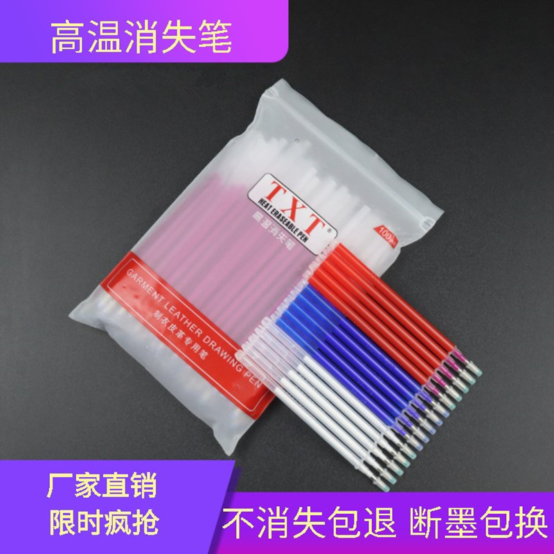 Ручка с исчезающим чернилом для одежды Специальная ручка для исчезновения цвета