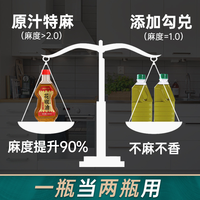 Sichuan Hanyuan Zanthoxylum Oil Sesame Oil Authentic Rattan Pepper Oil Green Pepper Sauce Special for Rice Nauce