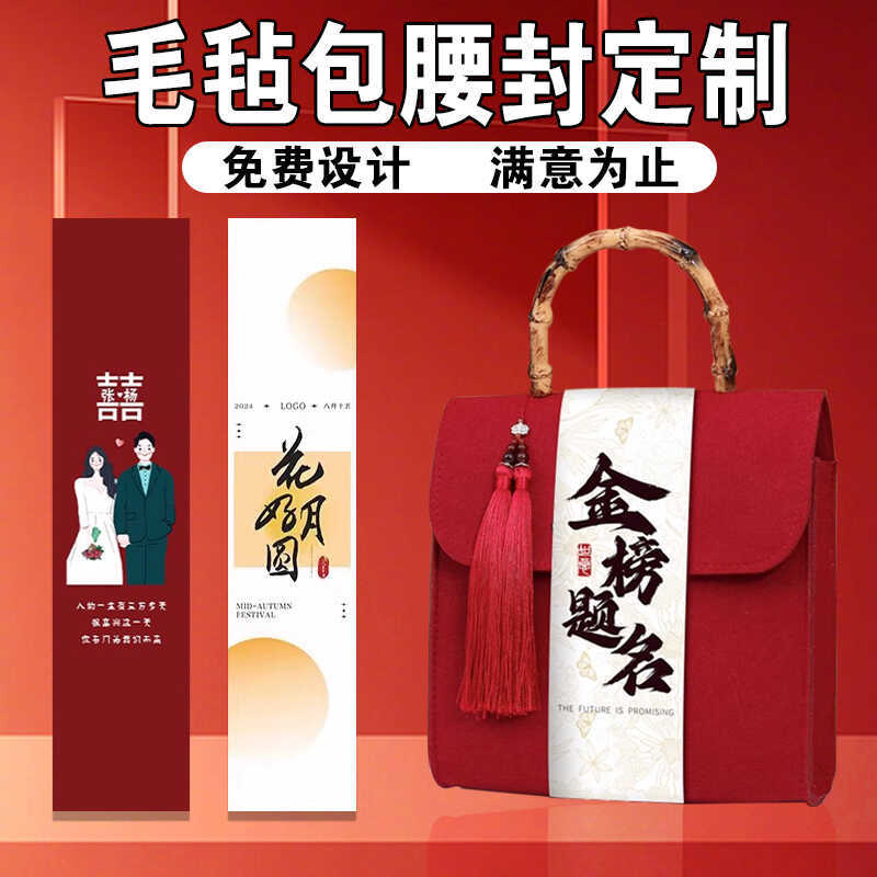 Various Types of Girdles for Making Take-Out Boxes, Lunch Boxes, Outer Packaging Envelopes, Gift Boxes, Girdles, Custom Printing