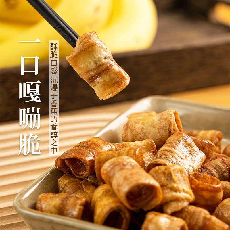[Super Customized] Bulk Charcoal Grilled Banana Crispy Rolls Salt and Pepper Flavored Tom Yum Kung Banana Chips Internet Celebrity Snacks Wholesale