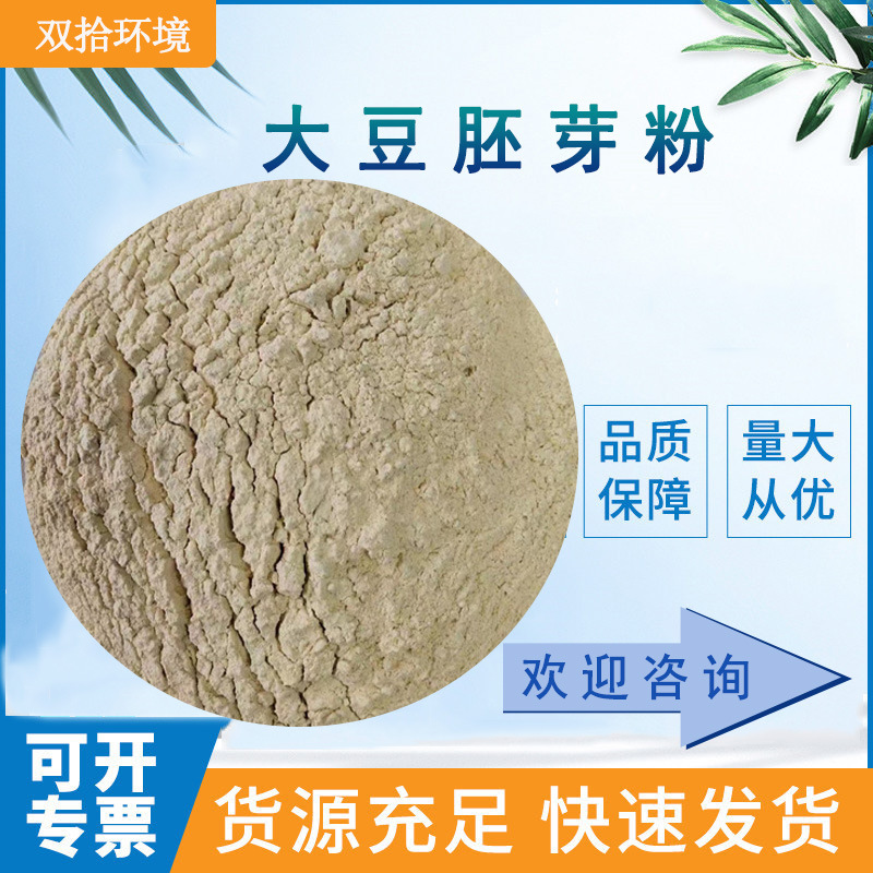 Порошок из соевых ростков, корм для аквакультуры, крупного рогатого скота и овец, растительный корм с высоким содержанием белка, соевый шрот