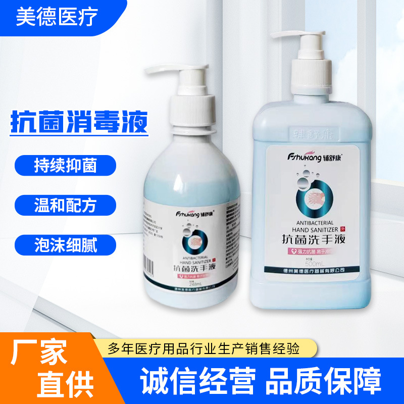 500ml skin care hand sanitizer wholesale small size surgical cleaning decontamination washing foam antibacterial hand sanitizer