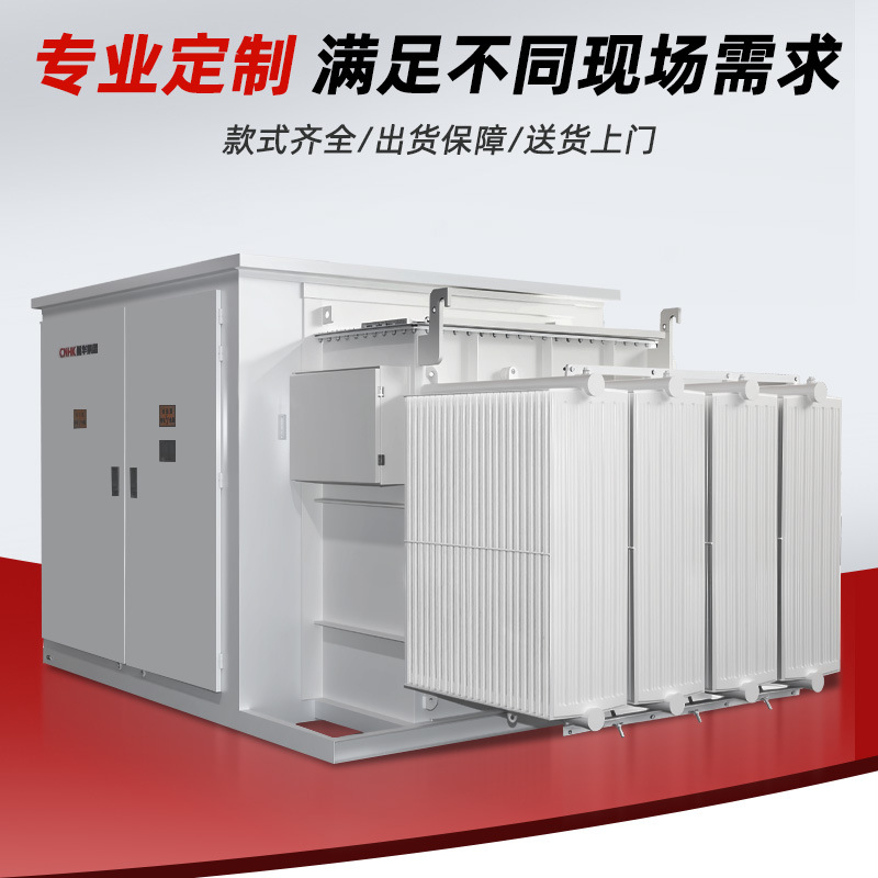 35Kv Chinese-Style Box-Type Transformer 40.5Kv Wind Power Booster Transformer Box-Type Substation Photovoltaic Chinese-Style Box-Type Transformer