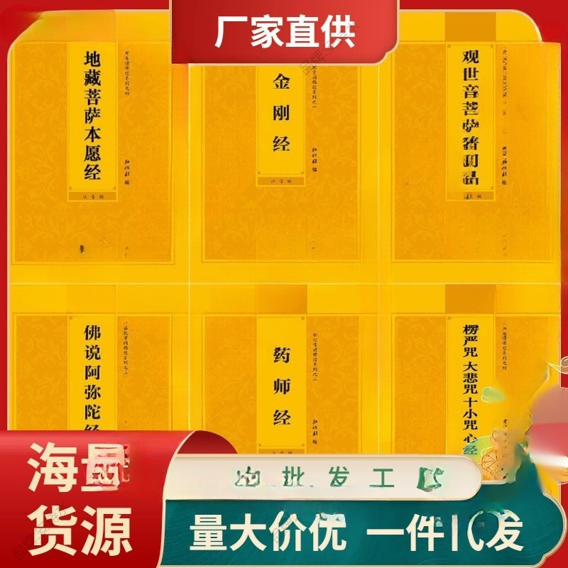 Пиньинь буддийских писаний, местные писания Тибета, Сутра Алмаза, пиньинь Амида, Сутра сердца Будды медицины и мантра великой сострадания Ваджрасаттвы