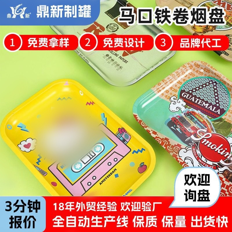 Кастомизированные металлические подносы для сигарет, жестяные подносы, утолщенные контейнеры, большие и маленькие металлические подносы с узором, железные подносы для операций