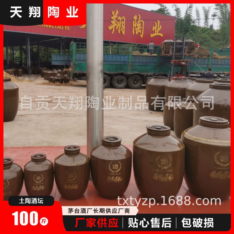 [50kg Wine Jar with Lid] Earthen Ceramic Jar Wholesale 50kg Longchang Durable Wine Jar 50kg Hidden Wine Jar