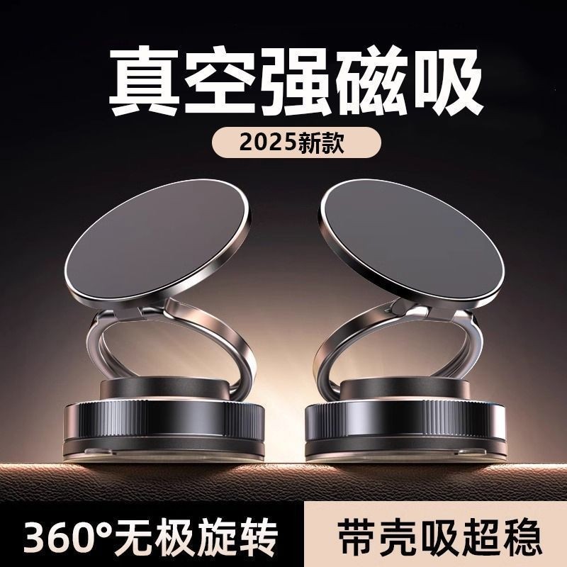 2025 кросс-бордерный новый магнитный держатель для мобильного телефона с вакуумной адсорбцией специальный центральный контрольный держатель с присоской