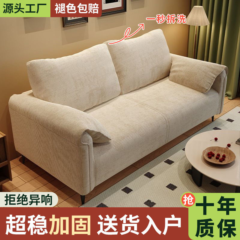 Sofa Living Room Small Apartment Rental Apartment B&B Clothing Store Reception Area New Elephant Ear Fabric Sofa