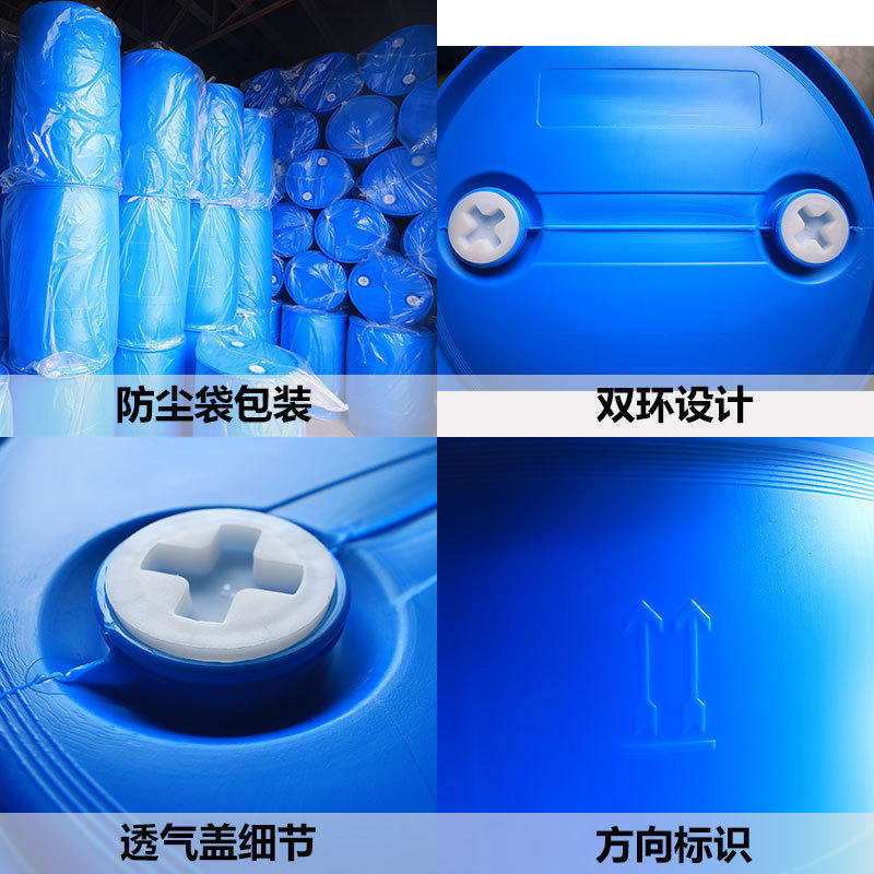 Double-Ring Barrel Closed Barrel Double L-Ring Barrel 200L Chemical Barrel Turnover Double-Ring Barrel 200 Liters kg Food Grade Plastic