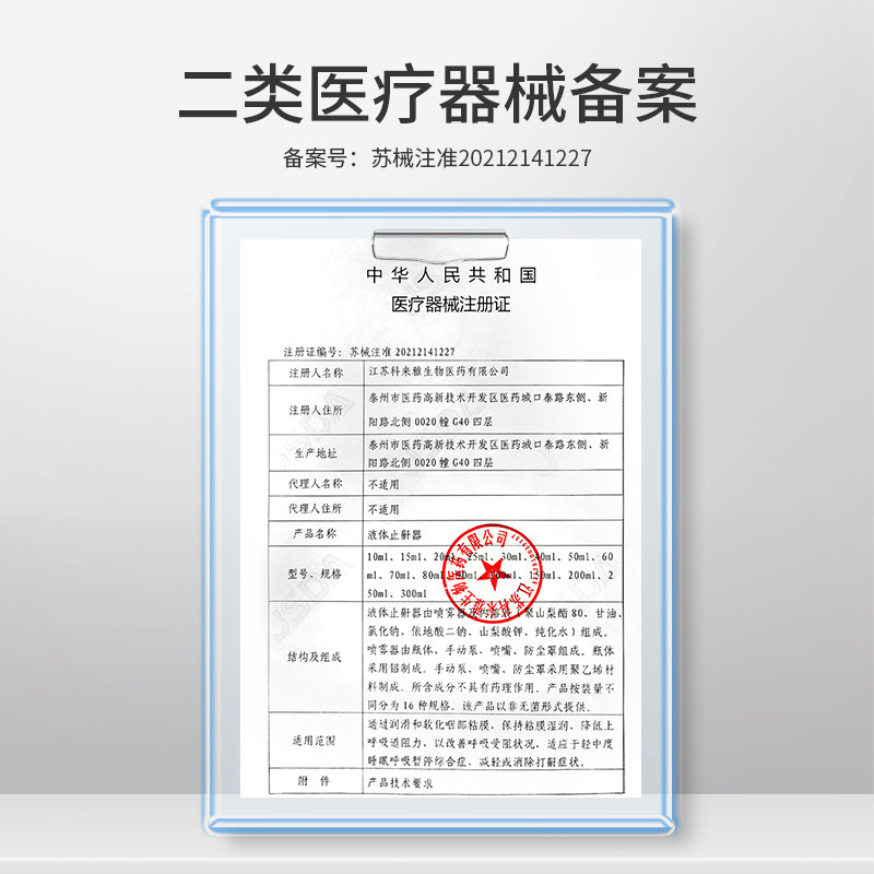 Take good care of good liquid snoring device 20ml new and old packaging alternate a generation of hair