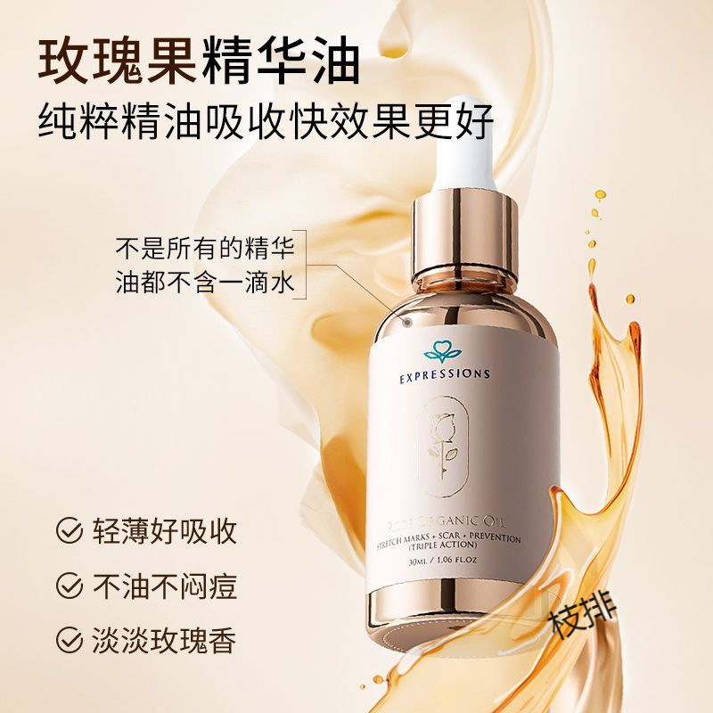 Rosehip Oil Facial Essence Soothes, Hydrates, Moisturizes, Lightens Lines, Removes Wrinkles and Melanin