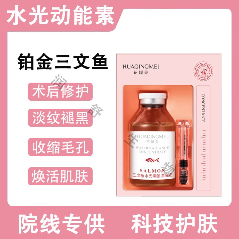 Эссенция для салонов красоты с экзосомами, антивозрастная, укрепляющая и осветляющая эссенция