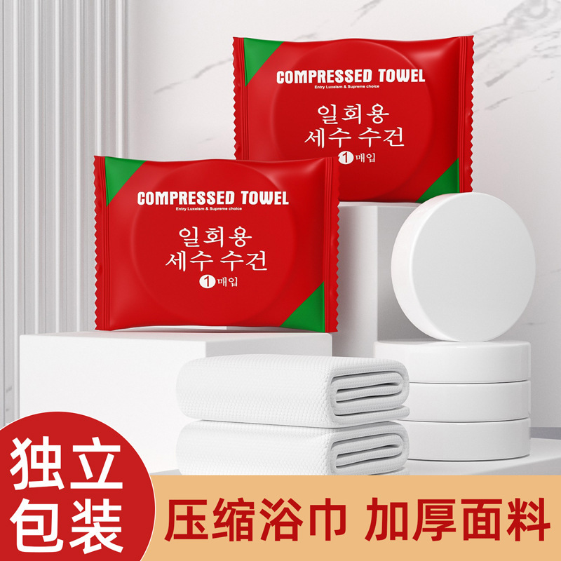 Thickened Disposable Compressed Towel Travel Bath Towel Drawn Towel Cleansing Face Towel Absorbent Large Towel Pure Cotton Face Towel