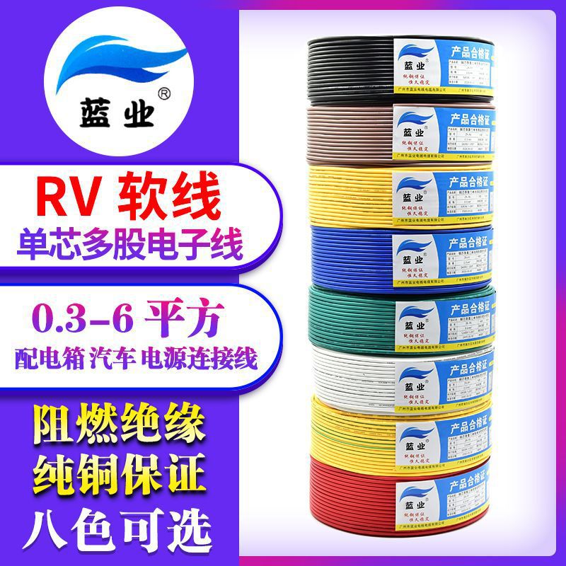 Pure Copper Wire. Multi-Strand Soft Core Copper Wire Copper Core Electric Control Cabinet Distribution Box Power Supply Digital Wire