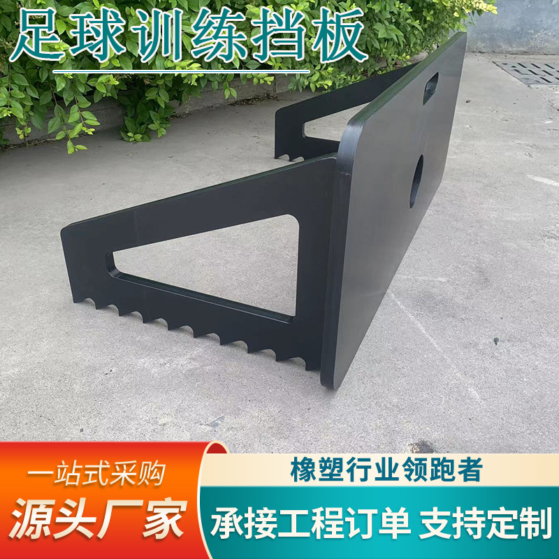 Football Training Rebound Board Pe Rebound Board Foot Method Practice Equipment Foldableing Pe Baffle Polyethylene Football Rebound Board