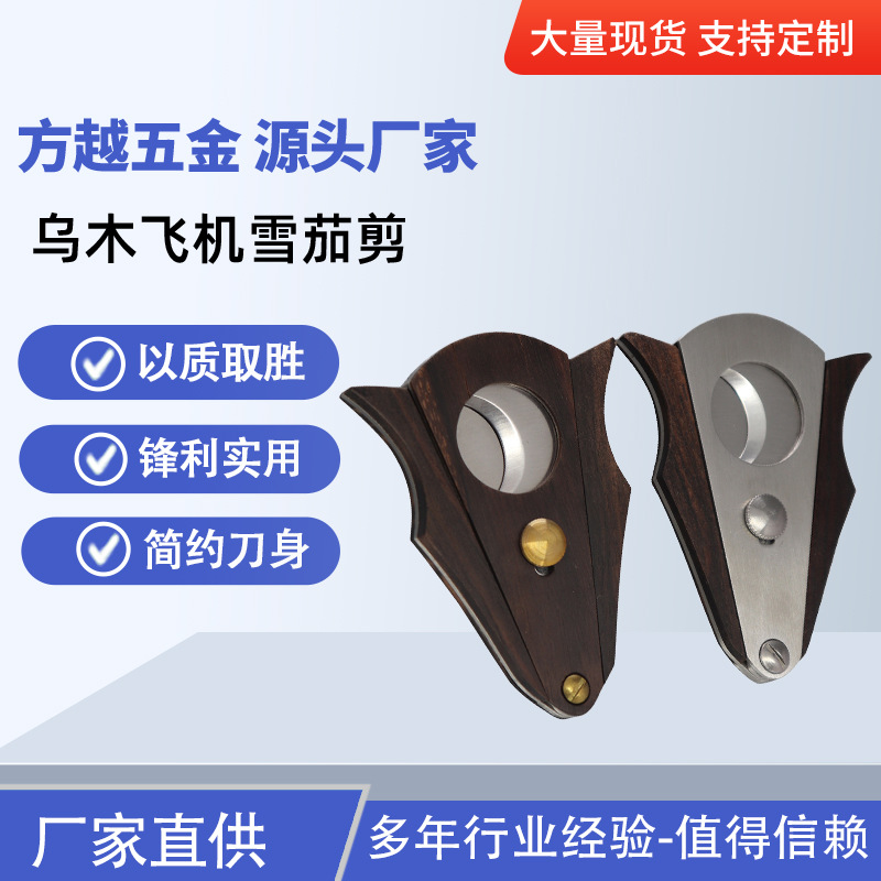 Factory Direct Supply Wooden Stainless Steel Cigar Cutter Cigar Accessories Cigar Cutter V Cigar Smoke Cuban Cigar Tools
