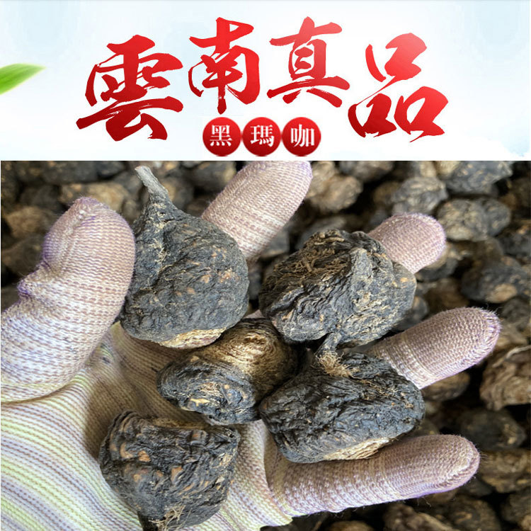 Wholesale Yunnan Maca, Lijiang Black Maca, Dried Maca, Maca Cards, Grindable Maca Powder, Wine Ingredients, Men's Nourishing Maca