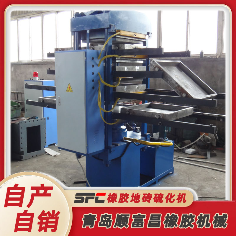 Xlb-D550*550*4/50T Small Floor Tile Vulcanizer Equipped with Two Sets of Molds to Improve Production Efficiency