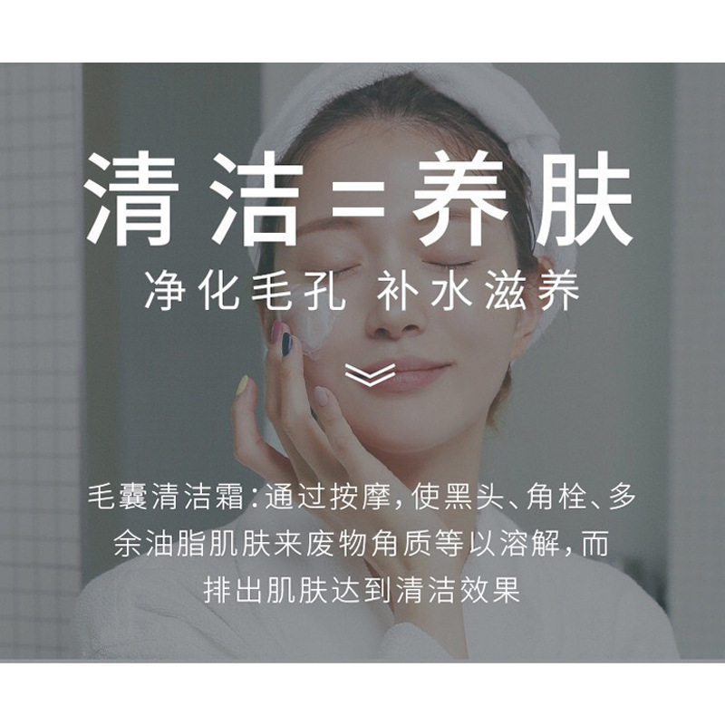 Beauty salon special pore cleansing cream to remove blackheads and acne to clean facial hair follicle dirt clogging facial massage cream