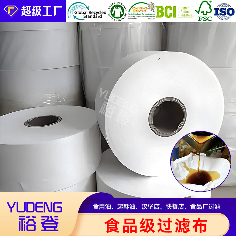 Нетканая ткань фильтра пищевого класса, впитывающая подкладка для свежих продуктов, упаковочная ткань для бургеров, водопроницаемый кофейный фильтр