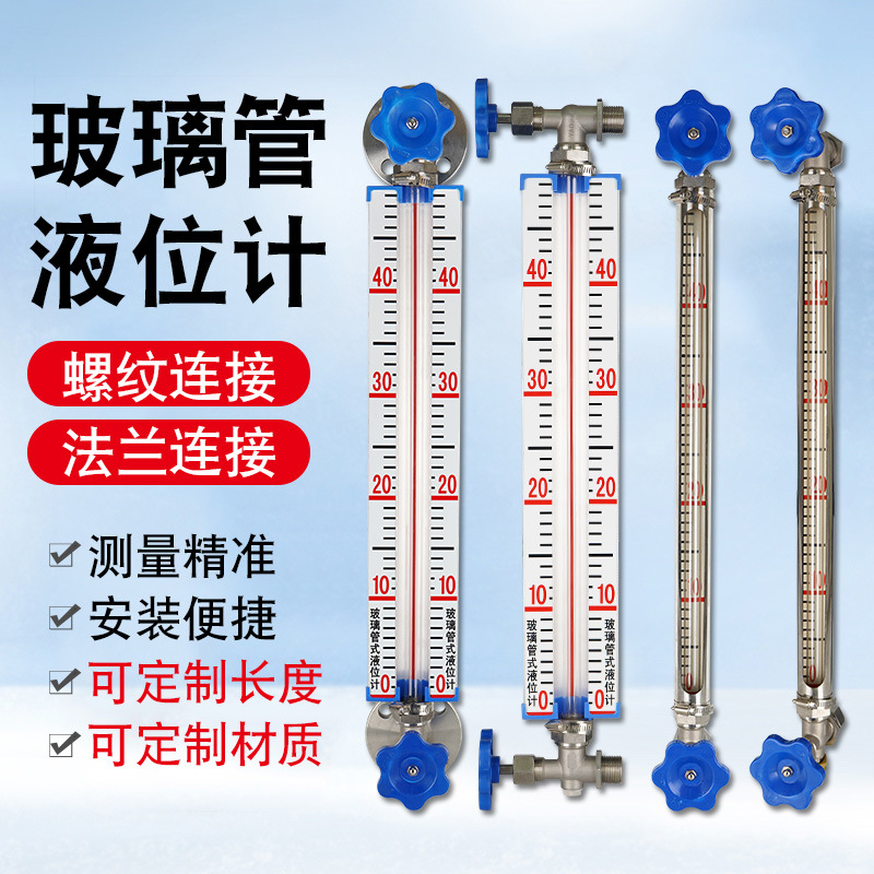 стеклянная трубка уровень воды с нержавеющей сталью резьбовое соединение фланец кран уровень воды для пожарного водоема резервуара для хранения масла
