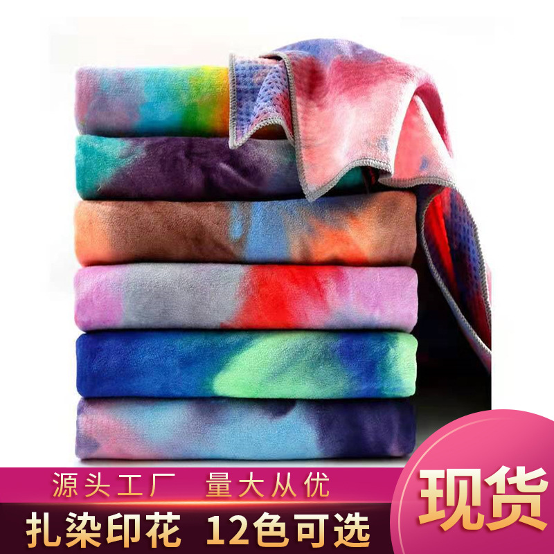 New Tie-Dye Printed Yoga Blanket, Yoga Mat, Widened Mat Towel, Particle Yoga Towel, Thickened Yoga Blanket, Yoga
