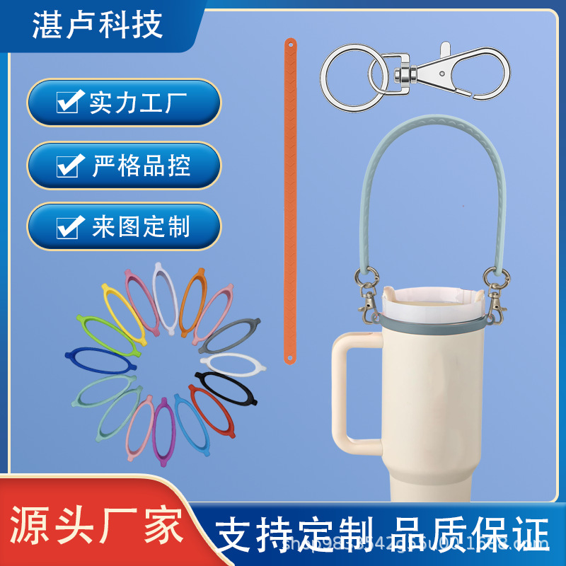 Кросс-бордерный новый продукт, силиконовое кольцо для стаканов Стэнли, спортивное портативное кольцо с затяжкой