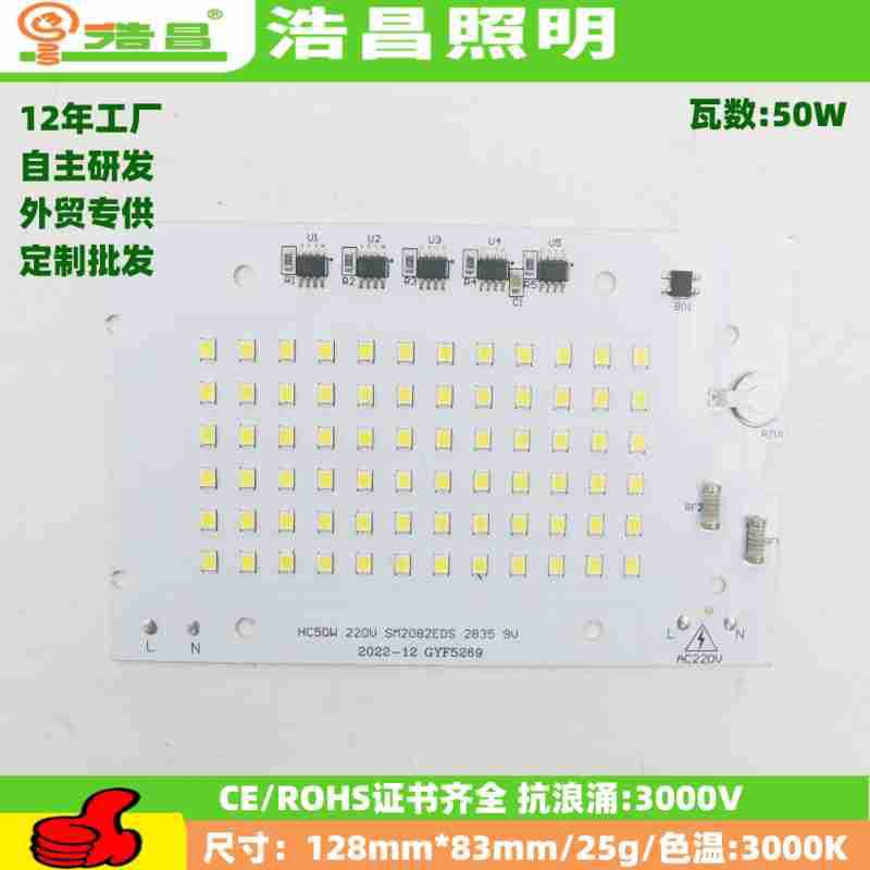 led floodlight lamp board led floodlight light source board led linear lamp board dob lamp board led drive-free lamp board