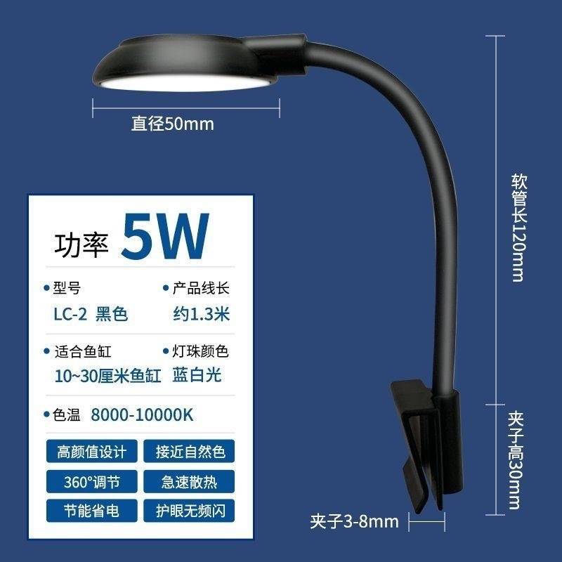 Fish tank lamp led water grass lamp full spectrum algae explosion waterproof lamp small fish tank lighting lamp ornamental mini clip lamp