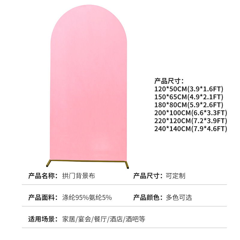 Large Arch Wedding Backdrop High-Elastic Curtain Birthday Party Set Photography Semi-Circle Cover