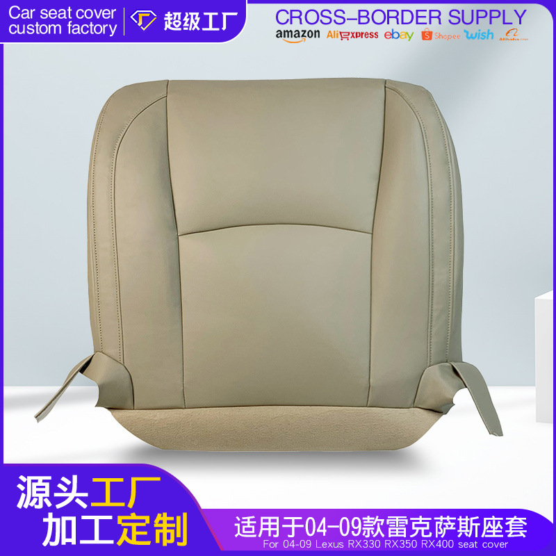 Подходит для 04-09 Lexus водительский нижний чехол специальный чехол для сиденья