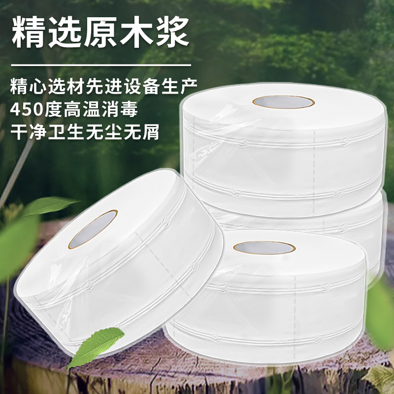 Large Roll Toilet Paper Hotel Special Large Paper Toilet Commercial Paper Towel Roll Toilet Paper Large Circle Household Full Box