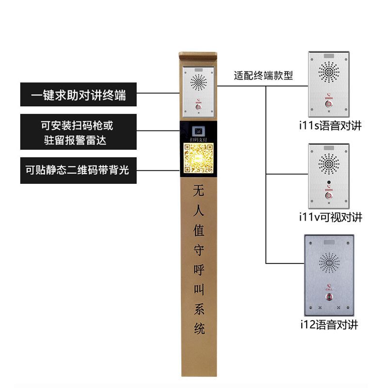 Campus Ai Anti-Shelf Alarm Voice Recognition Campus Anti-Bullying Alarm Voice Anti-Bullying Alarm