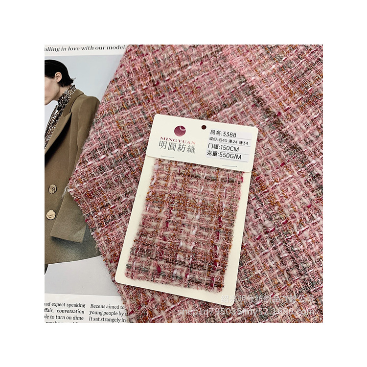 Gray pink Chanel style fabric Wool rough talk fabric socialite women's coat suit woven woven fabric