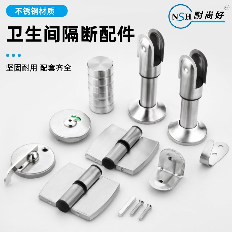 Аксессуары для перегородок туалета, опорные ноги, замок индикатора