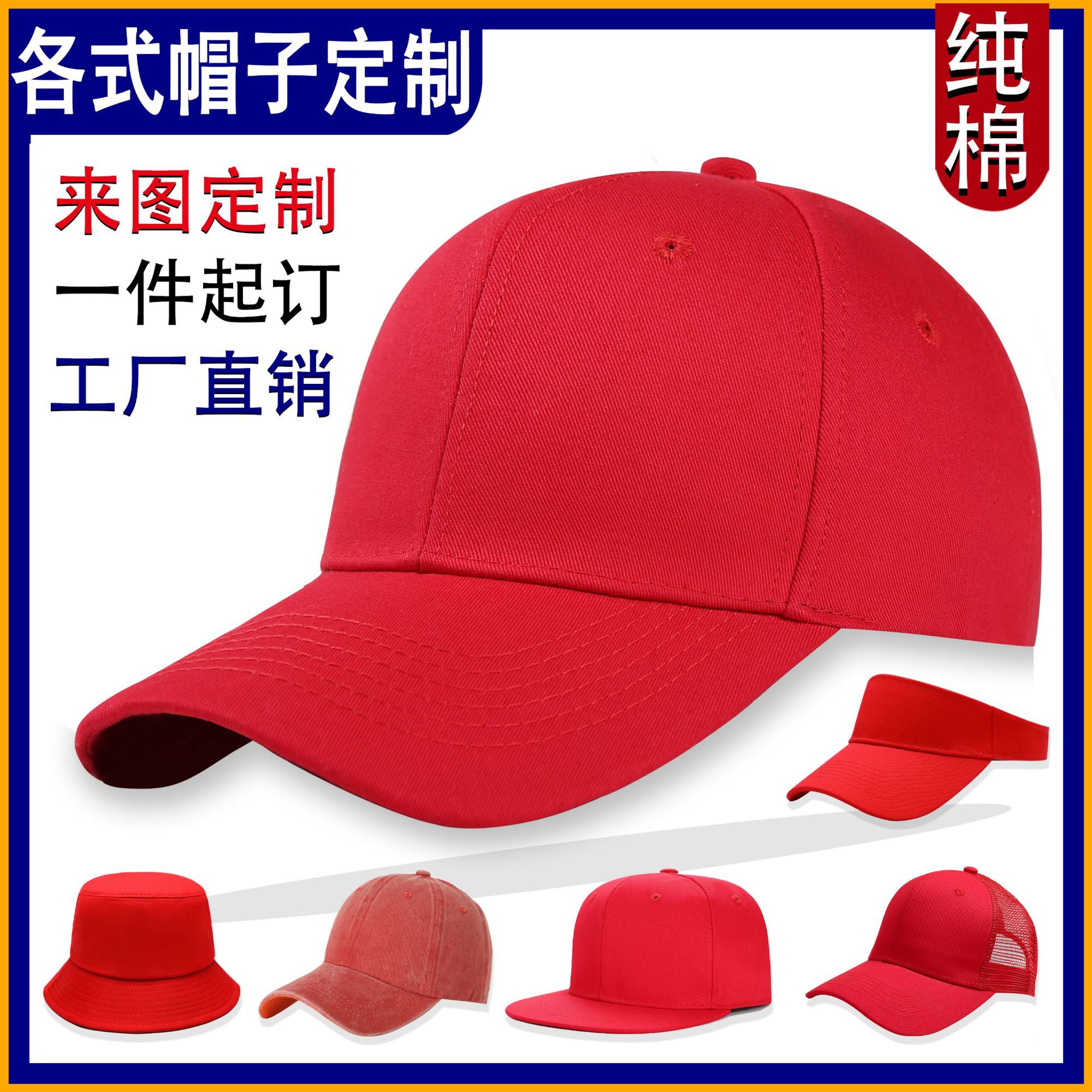 Летняя солнцезащитная шапка, печать, небольшая партия, высококачественная бейсболка, индивидуальная вышивка логотипа