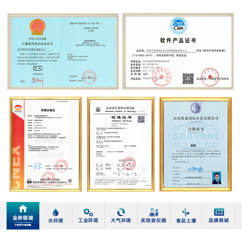 Microbial Limit Detector Jc-Wx Series Membrane Filter Multi-Link Optional Microbial Tester