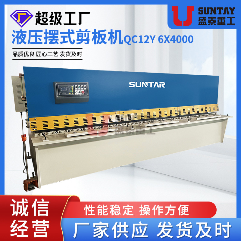 Customized Shearing Machine Cnc Hydraulic Swing Shearing Machine Stainless Steel Galvanized Sheet Fully Automatic High Precision Shearing Machine