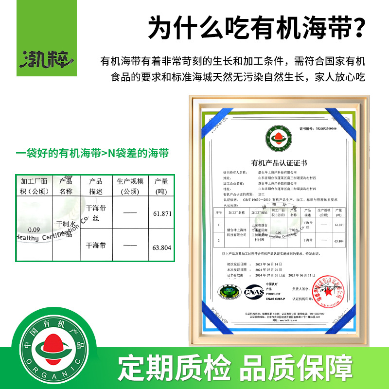 Kunshang Manufacturer Organic Cooked Dried Kelp Shreds Dry Goods Wholesale No-Wash No-Sand No-Cook Cold Salad Hot Pot Ingredients for Restaurants