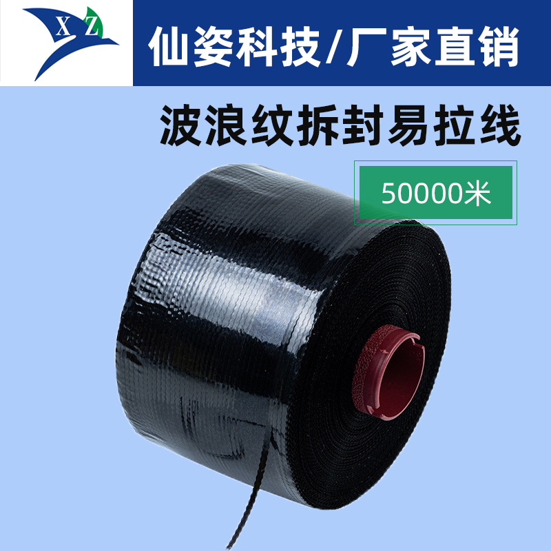 Прямые оптовые поставки с открытием в гофрированном узоре, легкая для вытаскивания проволока, прозрачная красная, легкая для разрыва проволока для упаковки сигарет