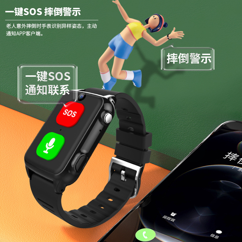 Api open for the elderly positioning bracelet anti-lost call anti-fall netcom GPS positioning heart rate waterproof