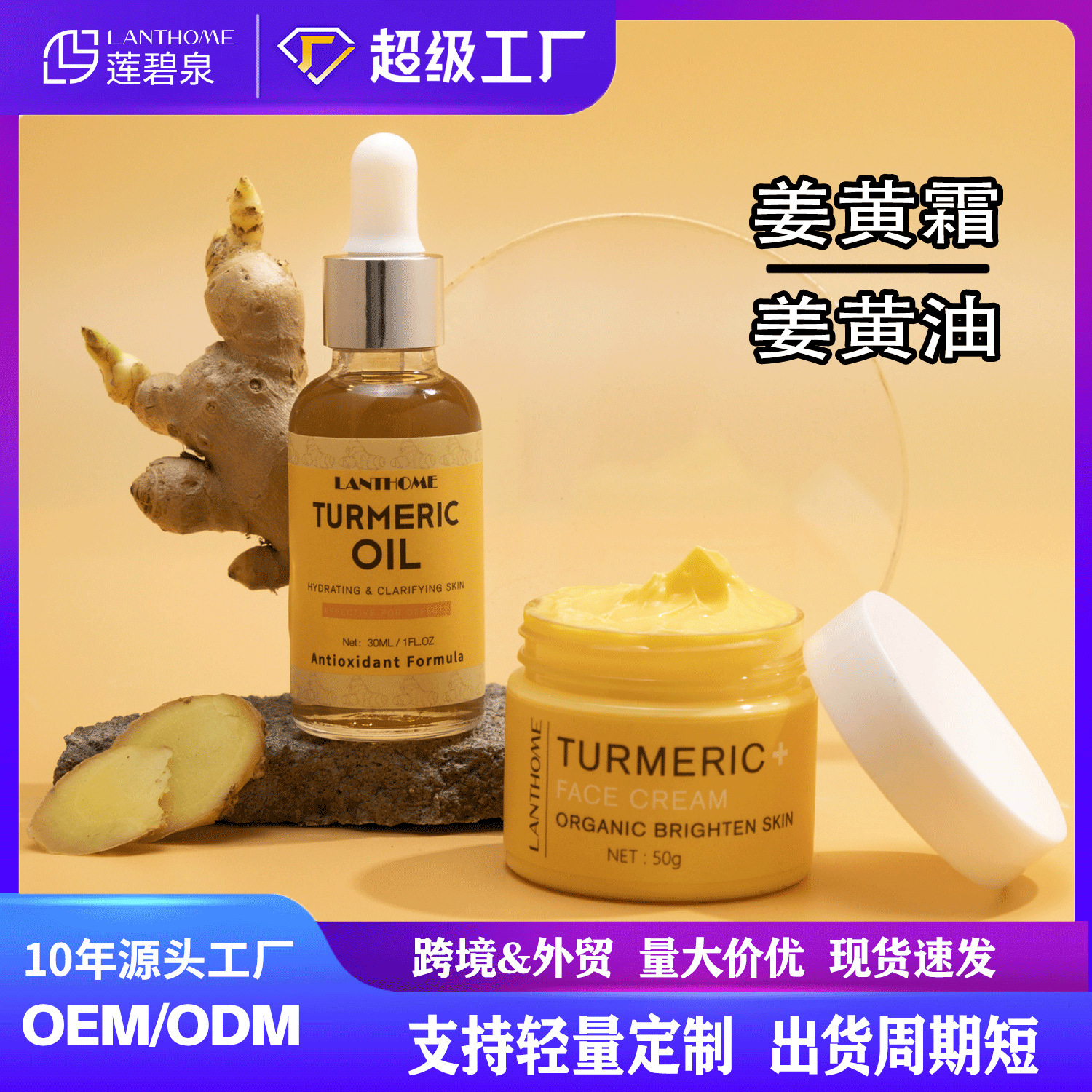 Куркуминовая эссенция для ухода за кожей, увлажняющая и восстанавливающая