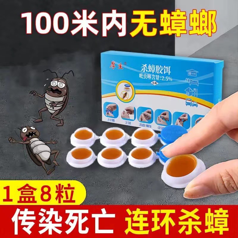 Прямо от производителя, мощный гель-отрава для тараканов для использования в домашних условиях для уничтожения целых гнезд