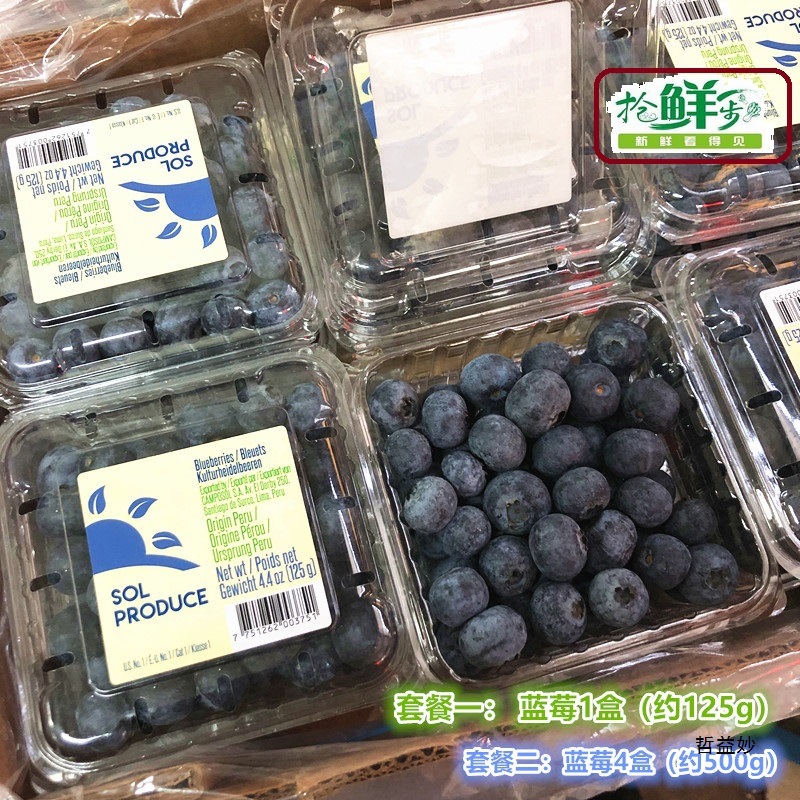 Свежие голубики, первый урожай сезонных свежих фруктов, 1 порция, 1 маленькая коробка, 5 штук в Цзянсу, Чжэцзян, Шанхай и Аньхуй, бесплатная доставка
