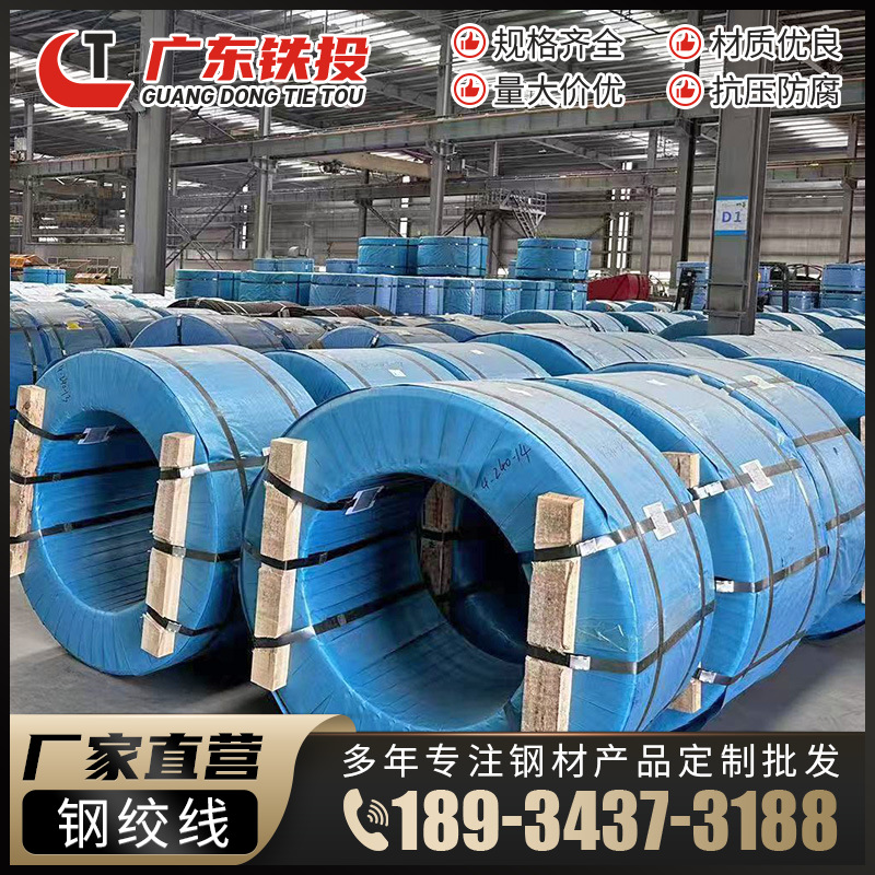 Factory Direct Sales of Pre-Stressed Steel Wire Rope Hot-Dip Galvanized Steel Strand 1X19 Mine Anchor Rope Unbonded Steel Strand 2mm