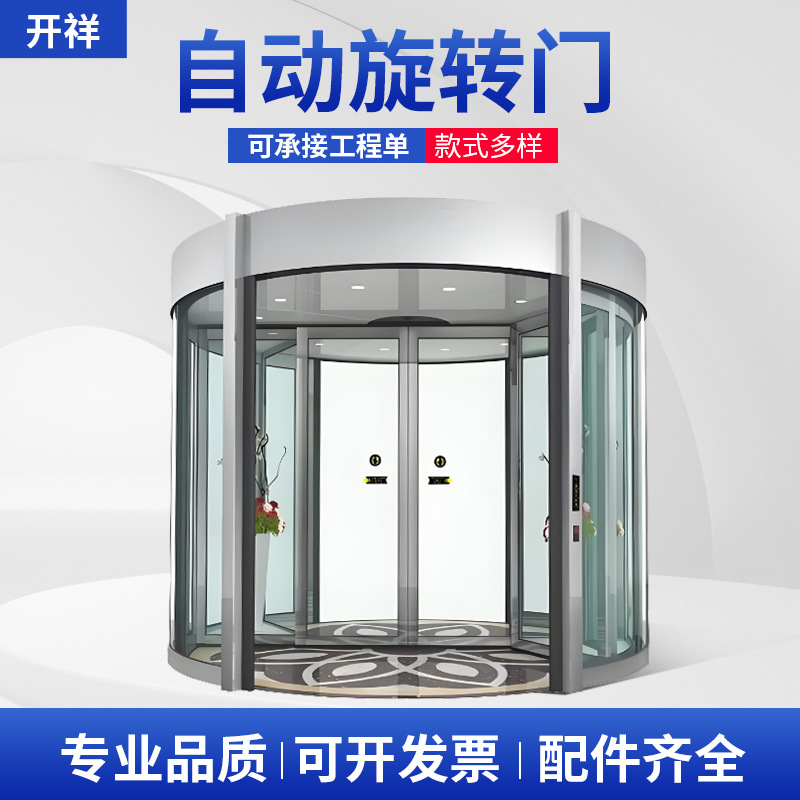 Арочная вращающаяся дверь, умная вращающаяся дверь для больниц и станций метро, панорамная стеклянная вращающаяся дверь для офисных зданий и торговых центров