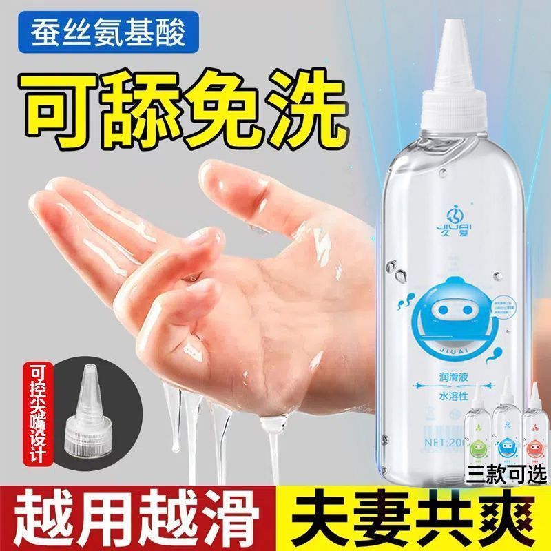 Lubricant, Human Body Water-Soluble, No-Wash, Water-Based Lubricant, Adult Bed Sex Products
