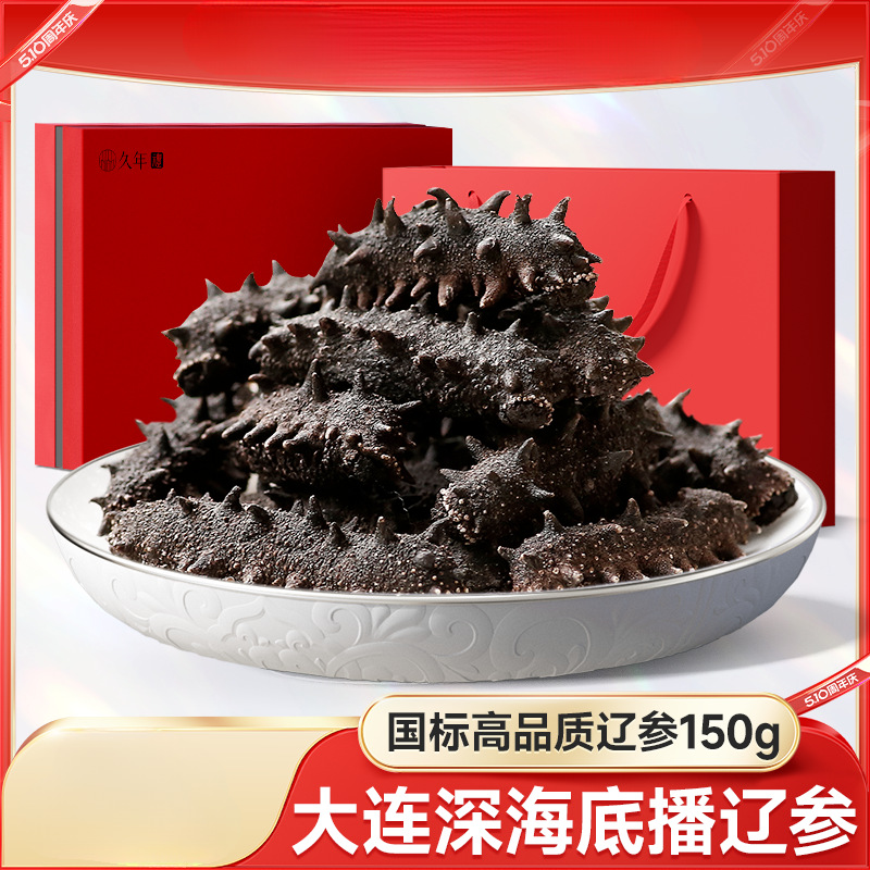 [Национальный стандарт, 11 раз замоченный] Даляньский легкий сушеный морской огурец, сушеные продукты, 9 лет дикий морской огурец Ляонин, подарочный набор на праздник середины осени